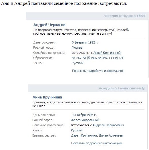 Черкасов отпугнул поклонниц