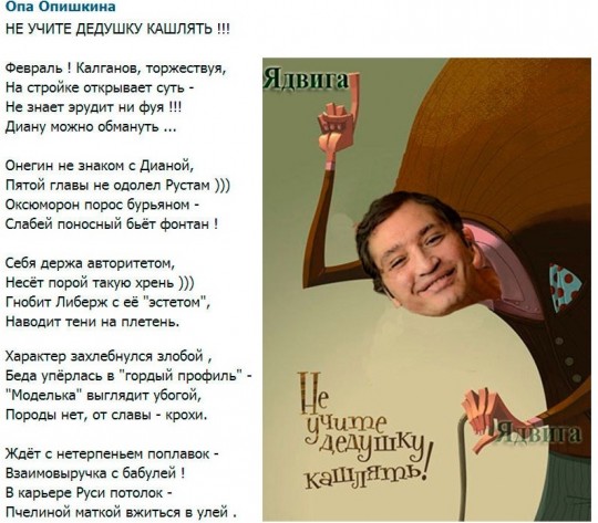 Стих - не учите дедушку кашлять