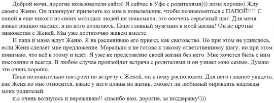 Папа ждёт.
