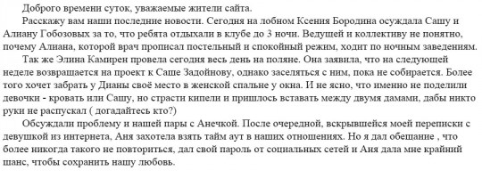 Элина Карякина вернется на следующей неделе