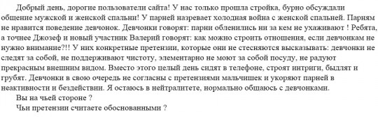 Война мужской и женской спальни! Война мужской и женской спальни!