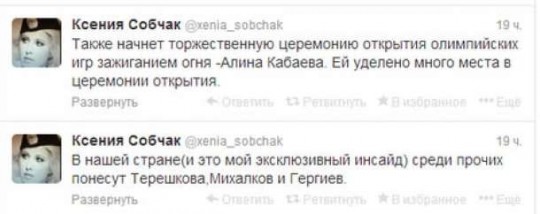 Алина Кабаева не будет зажигать олимпийский огонь.