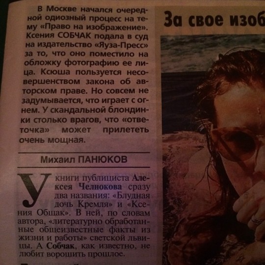 Экскурсии по «местам Ксении Собчак».