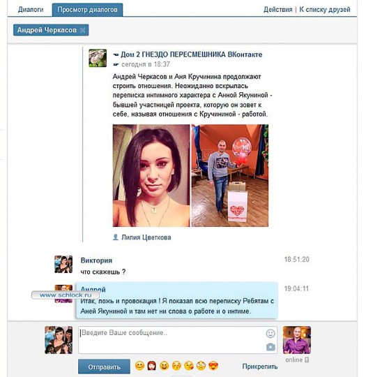 Светлана Михайловна оболгала Черкасова или?