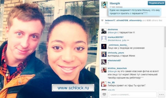 Отправились на свидание. Придется прыгать!