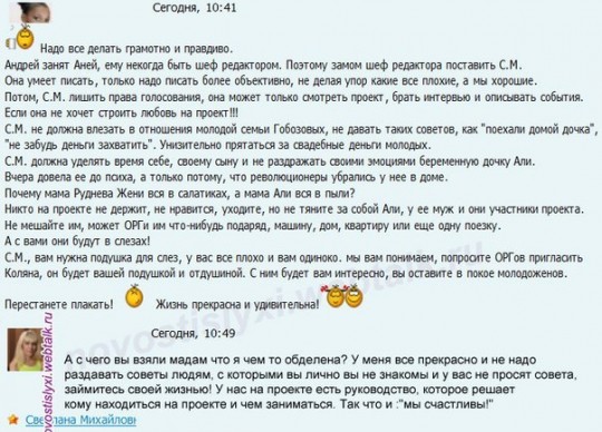 Светлана Михайловна комментирует на официальном сайте
