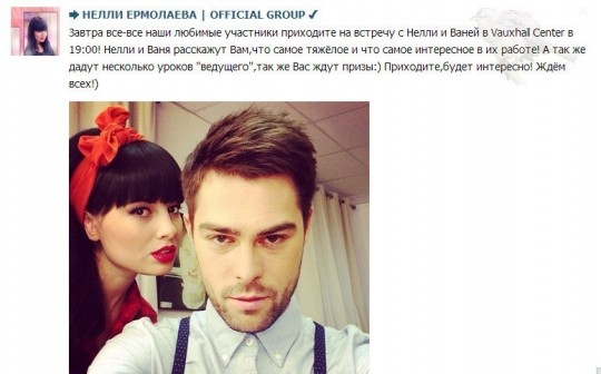 Нелли Ермолаева приглашает поклонников на встречу Нелли Ермолаева приглашает поклонников на встречу