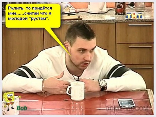 Приколы дом 2 17.02.14. Часть 2