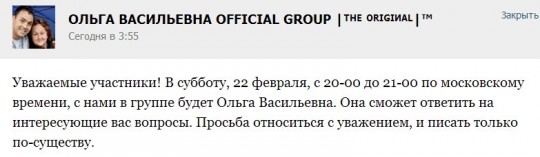 Ольга Васильевны приглашает на 