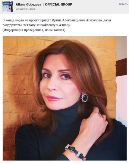 Она придет, чтоб поддержать СМ, которая пришла поддержать Алиану.