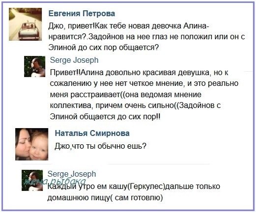 Джозеф в своей группе