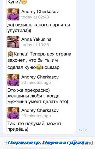 Переписка Черкасова и Якуниной про тот самый 