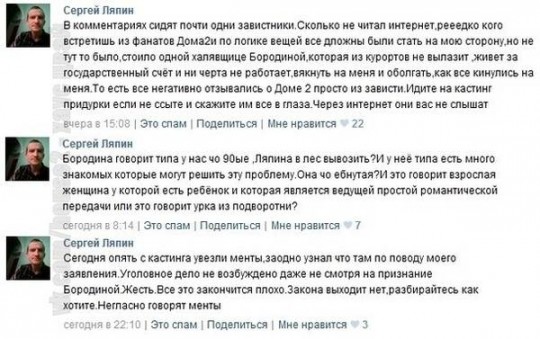 Сергей Ляпин. Идите на кастинг, придурки!