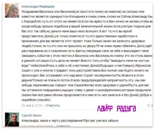 Ляпин и Медведева нашли друг друга