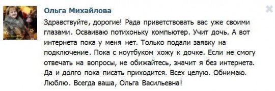 Ольга Васильевна купила ноутбук