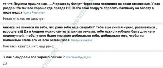 Кручинина о свадьбе и флирте