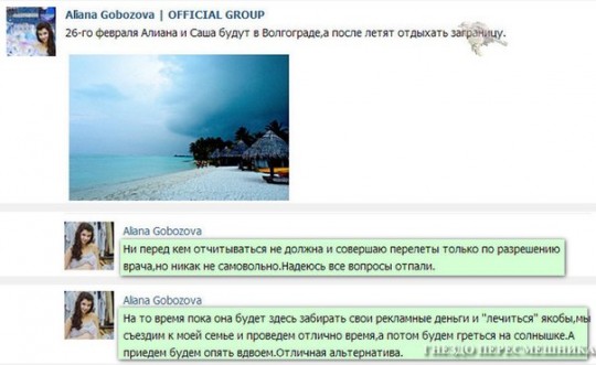 Алиана о своих планах на время пребывания ОВ на поляне