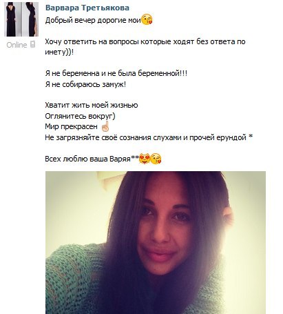 Сенсационные новости от звезды дома 2