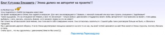 Лиза Кутузова - Элина не авторитет