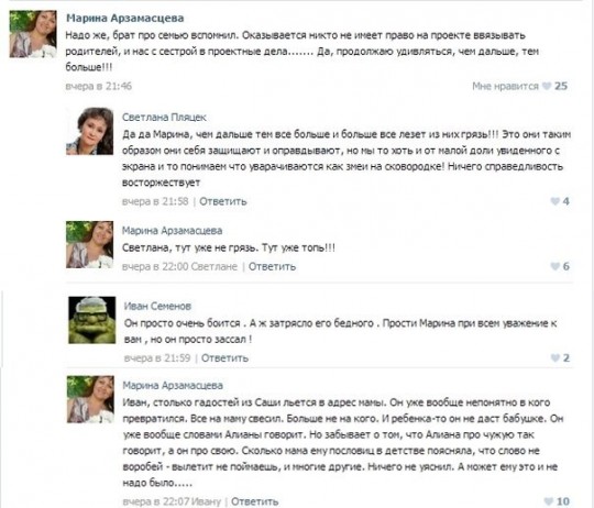 Сестра Гобозова в группе О.В.