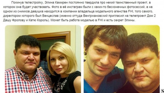 Это и есть новый проект Элины