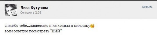 спасибо тебе...давненько я не ходила в киношку