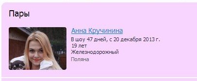 Анну Кручинину взяли на проект в 17 летнем возрасте.