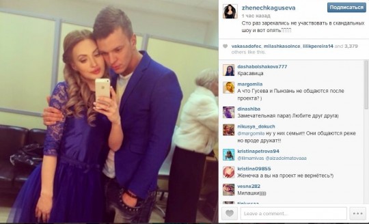 Женя и Антон Гусевы намерены вернуться + фотоподтверждение