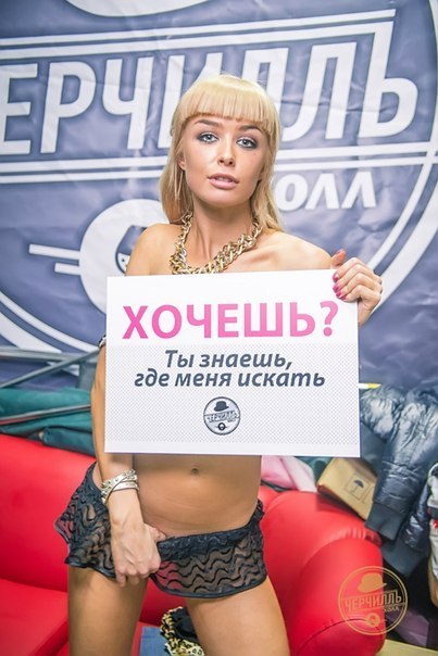 Хочешь? Ты знаешь где меня искать! Интересное фото. Хочешь? Ты знаешь где меня искать! Интересное фото.