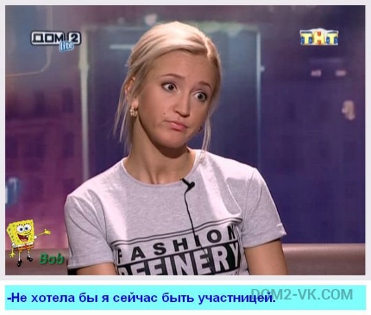Приколы дом 2 17.02.14. Часть 2