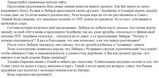 Андрей Черкасов. Свадебная война продолжается