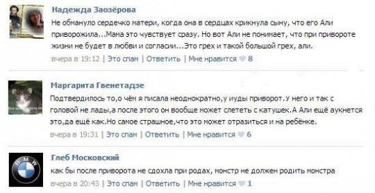 Фанаты Ольги Васильевны желают смерти ее внуку?!