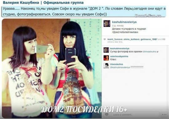 Скоро мы все увидим Софи Скоро мы все увидим Софи