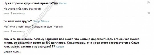 Аня Кручинина отвечает на вопрос (01.03.14)