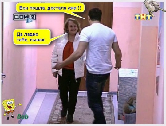 Приколы дом 2  16.03.14