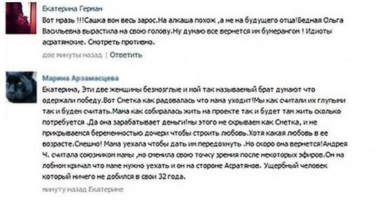Марина Арзамасцева оскорбила лучшего друга своего «типа брата»