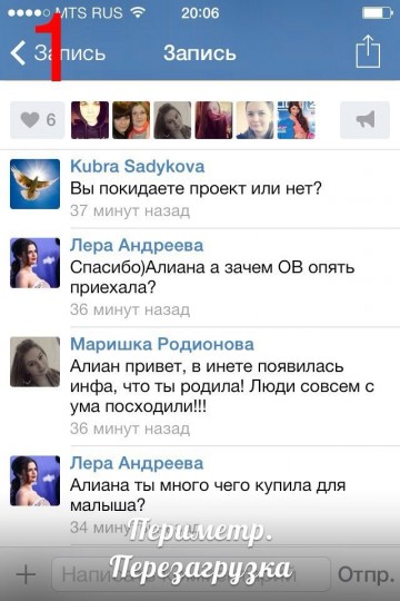 Алиана отвечает в своей оф.группе. Часть 1