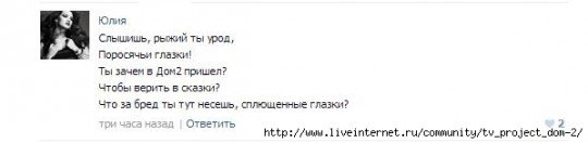 Толя о своей паре