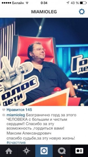 Олег Маями про Максима Фадеева Олег Маями про Максима Фадеева