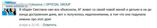 Алиана Гобозова. Мой отец строит два дома