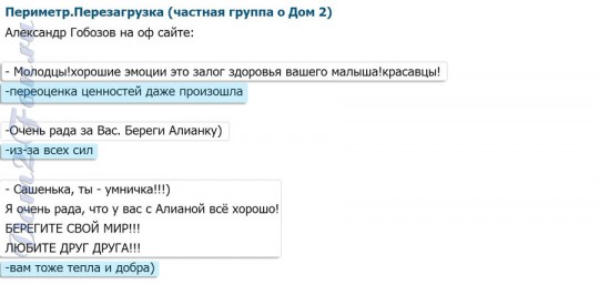 Александр Гобозов отвечает на вопросы