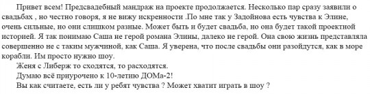 Кутузова Елизавета. Парам нужно шоу!