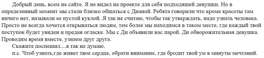 Валерий Блюменкранц. Мы с Ди вместе!