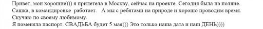 Карякина Элина. СВАДЬБА будет! Это наш ДЕНЬ!