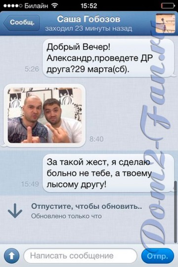 Карьере Гобозова пришел конец. Карьере Гобозова пришел конец.