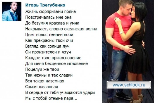 Игорь Трегубенко. Стихи для любимой