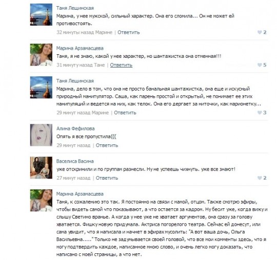 Сестра Гобозова в группе О.В (09.03.14)