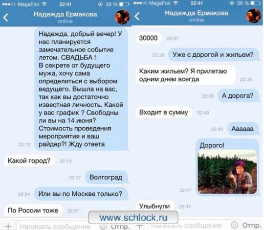 Весело. Как троллят участников дома 2