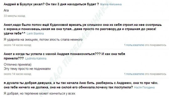 Кручинина о конфликте с Аней Кудимовой