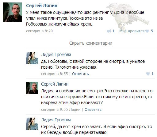 Сергей Ляпин о миссии и Гобозовых